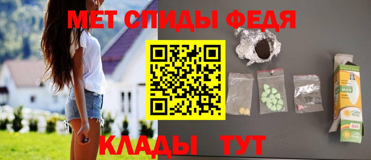 АМФЕТАМИН Premium Шахты