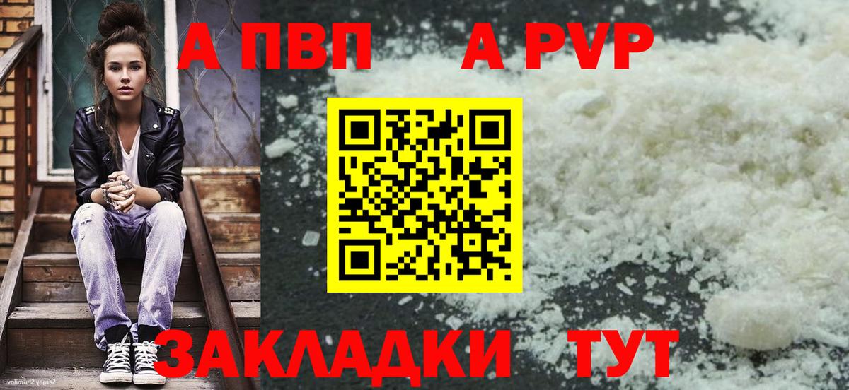 A-PVP VHQ  Alpha PVP СК  Шахты  Вход с VPN  Alpha PVP СК КРИС 