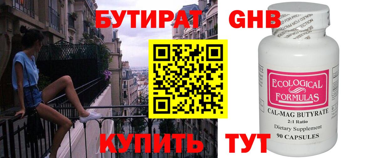 Шахты  Бутират 99%  Вход с VPN 