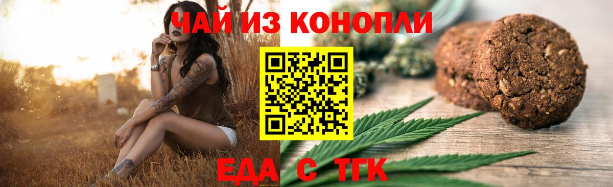 Шахты  Печенье с ТГК марихуана  Вход с VPN 