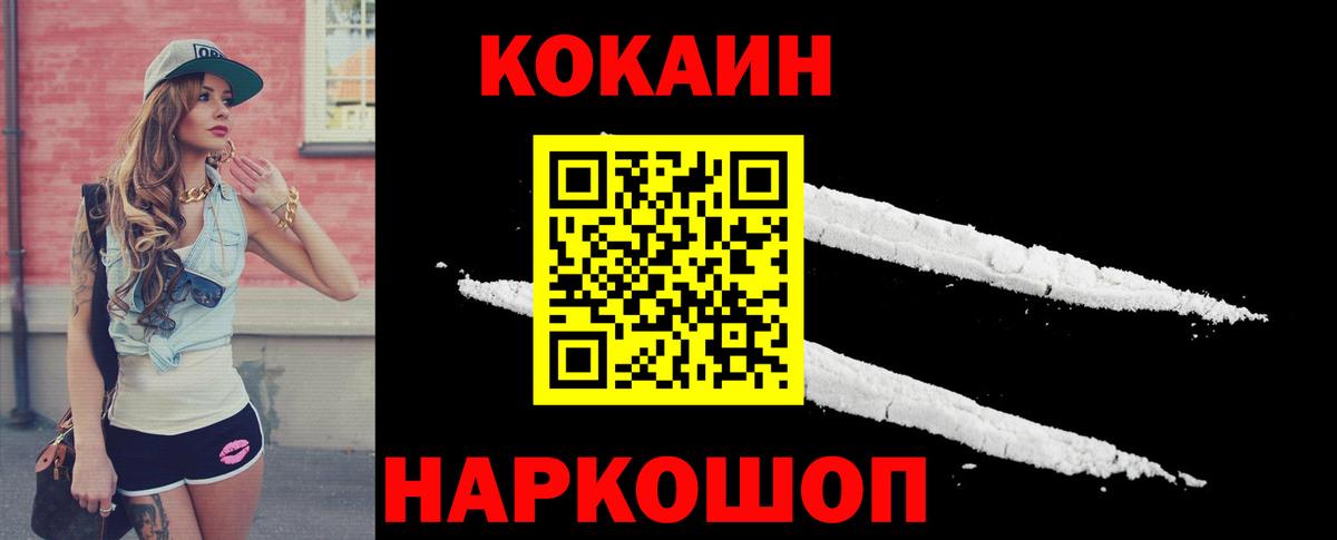 Cocaine 97% Шахты