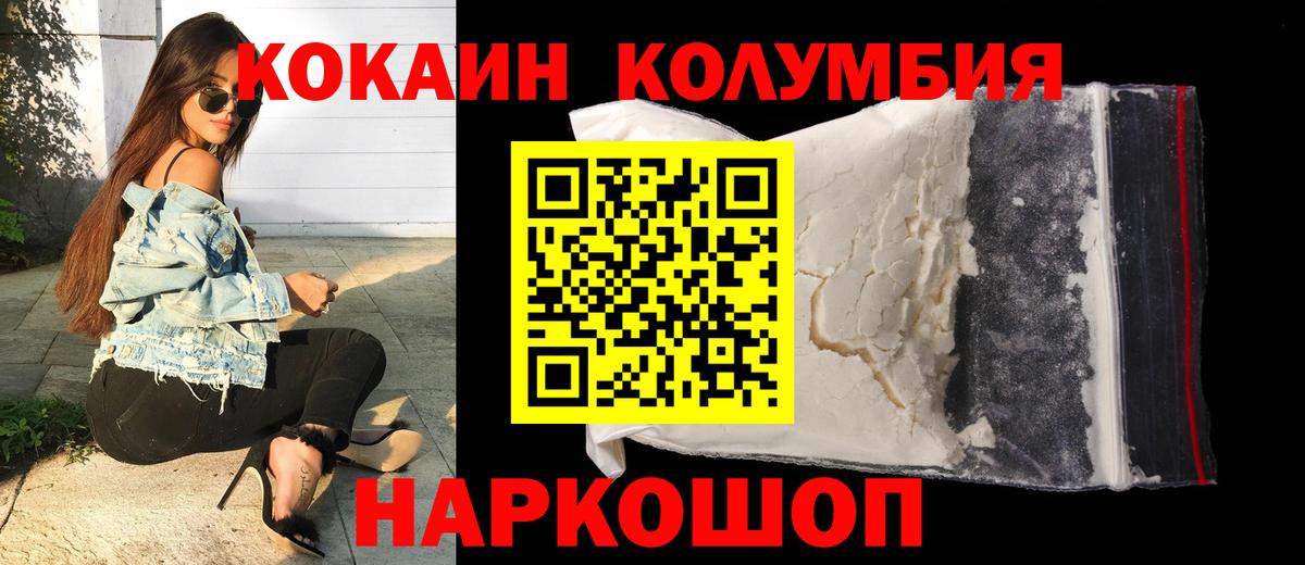 Cocaine VHQ  Вход с VPN  Cocaine Колумбийский  Шахты 