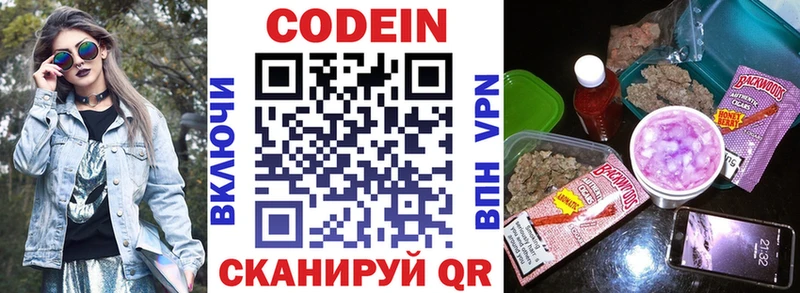 магазин  наркотиков  Шахты  Codein напиток Lean (лин) 