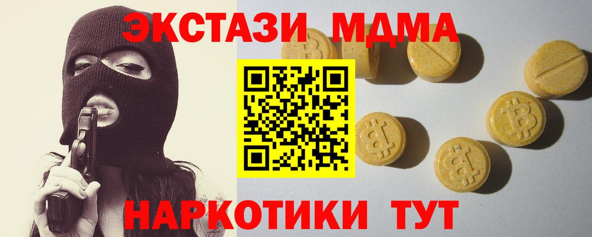 ЭКСТАЗИ DUBAI  мориарти официальный сайт  Шахты  Вход с VPN  Экстази 