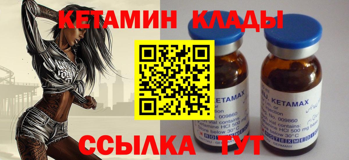 КЕТАМИН ketamine Шахты