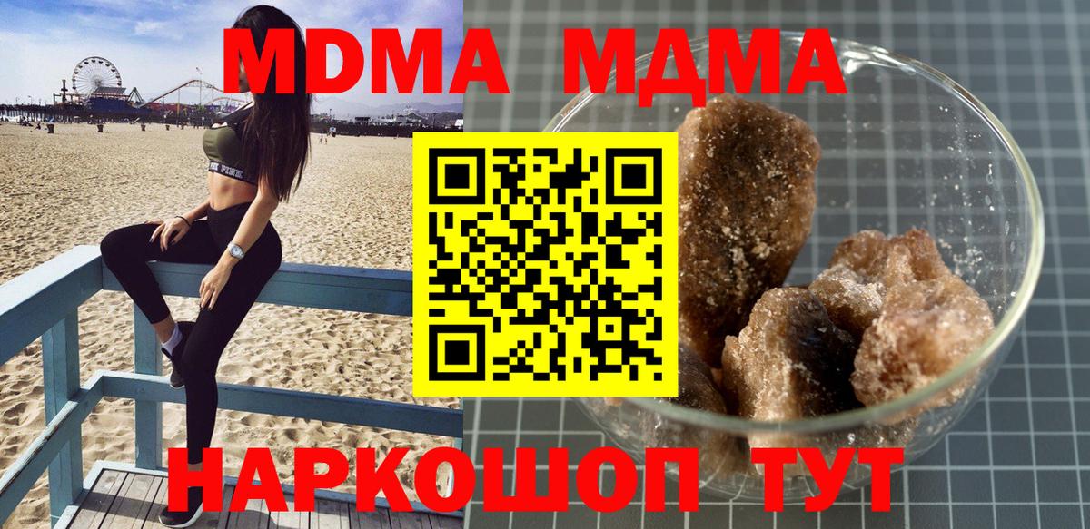 МДМА  МДМА молли  Вход с VPN  Шахты  MDMA Molly 