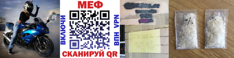 МЕФ VHQ  где продают   hydra tor  Шахты 