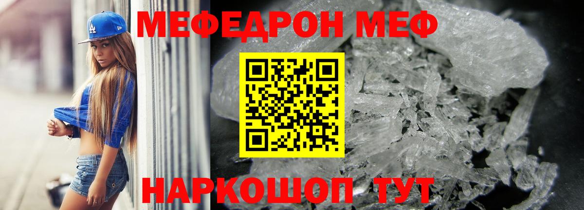 МЕФ мука Шахты