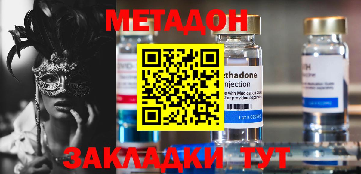 Шахты  Метадон белоснежный  Вход с VPN 